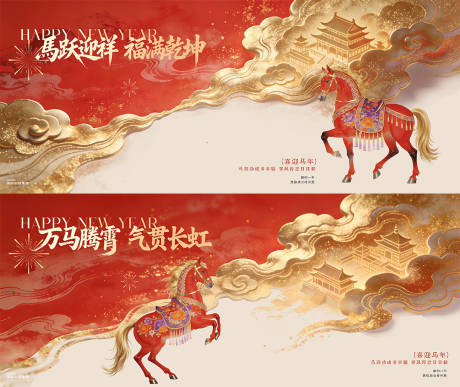 源文件下载【享设计】搜索编号：39170035009948615【马年春节国潮背景板】