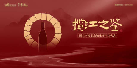 源文件下载【享设计】搜索编号：95010035265162768【酒类主画面】