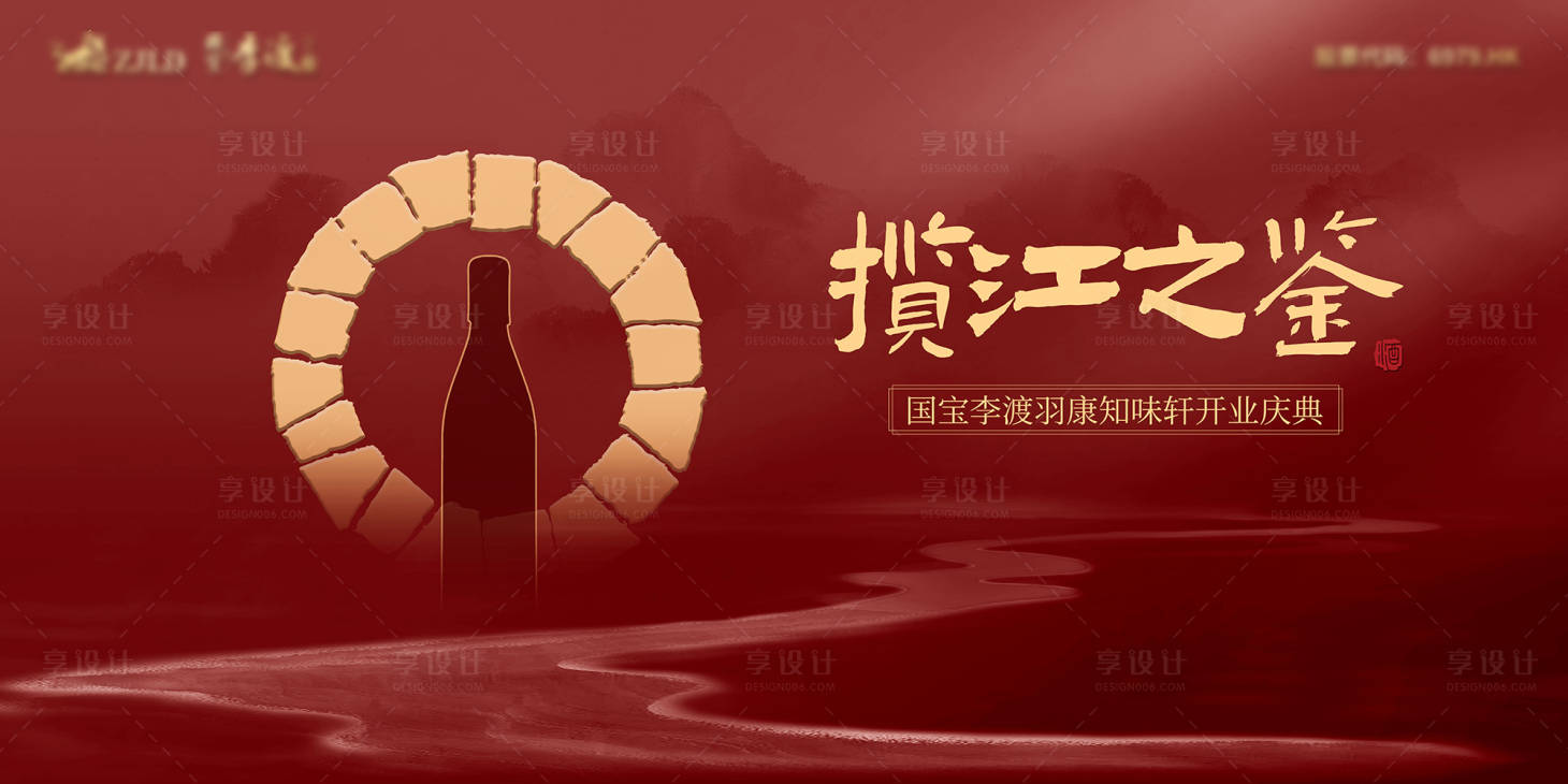 源文件下载【享设计】搜索编号：95010035265162768【酒类主画面】