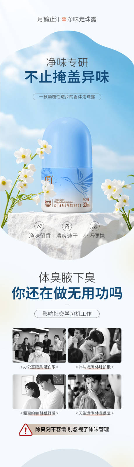 源文件下载【享设计】搜索编号：74700034903952518【清新美妆化妆品喷雾剂电商详情】