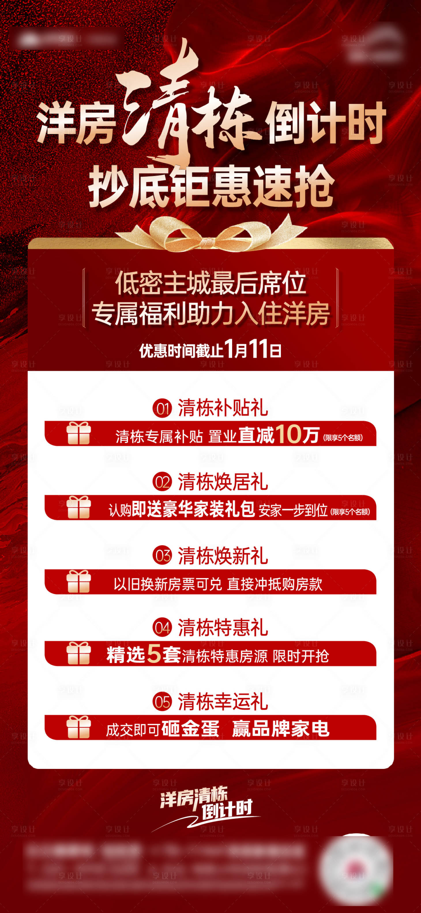 源文件下载【享设计】搜索编号：74830035091355054【政策稿6重礼】