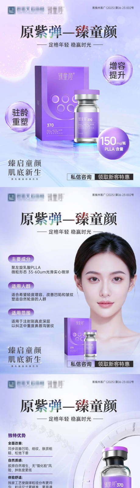 源文件下载【享设计】搜索编号：95870034864593326【原紫弹臻童颜小红书】