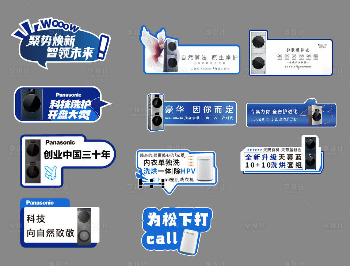 源文件下载【享设计】搜索编号：10020035172105359【汽车活动手举牌】