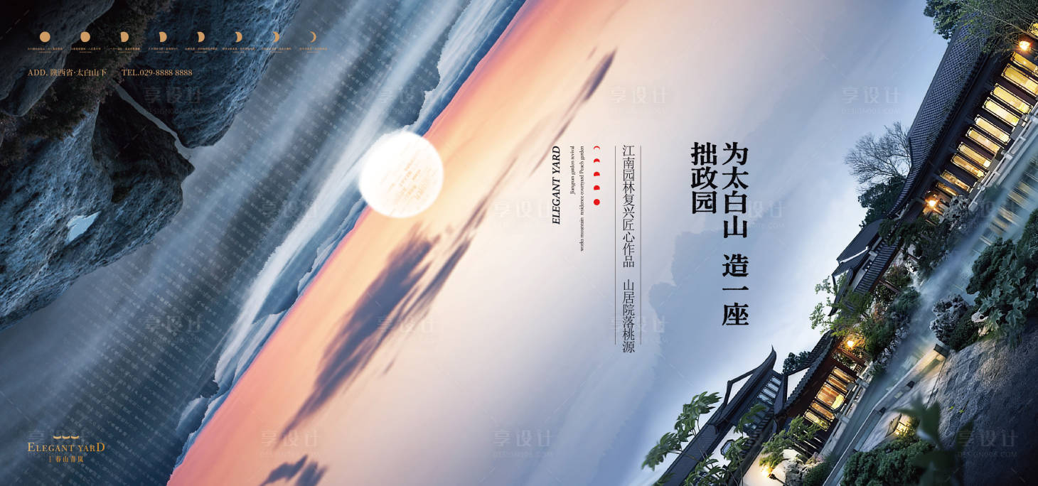 源文件下载【享设计】搜索编号：95020035007535465【高端城市地产主形象kv 】