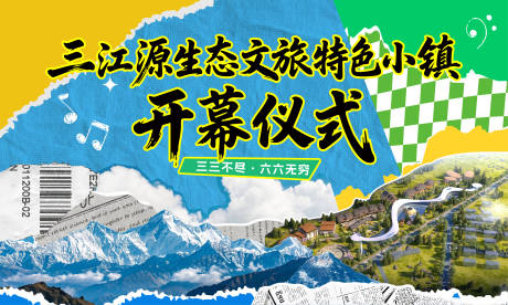 源文件下载【享设计】搜索编号：21480035252364968【开幕仪式主画面】