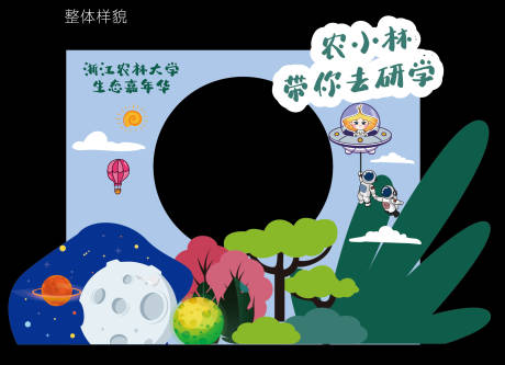 源文件下载【享设计】搜索编号：53330034819025354【大学生打卡背景】