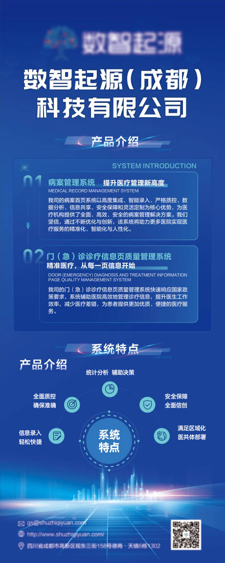 源文件下载【享设计】搜索编号：47060034980351405【展架易拉宝】