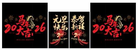 源文件下载【享设计】搜索编号：84540035044528913【马年玻璃贴】