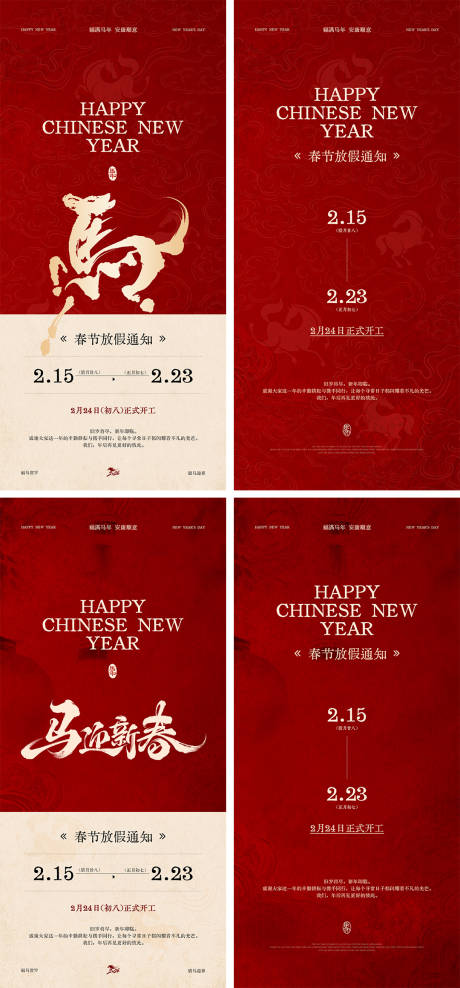 源文件下载【享设计】搜索编号：85960034987608457【新年放假通知海报】