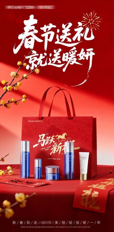 源文件下载【享设计】搜索编号：54450034923285710【过年海报】