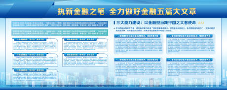 源文件下载【享设计】搜索编号：18700035170302891【金融会议活动背景板】