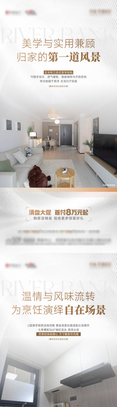 源文件下载【享设计】搜索编号：89300035176345467【地产户型价值点系列刷屏】