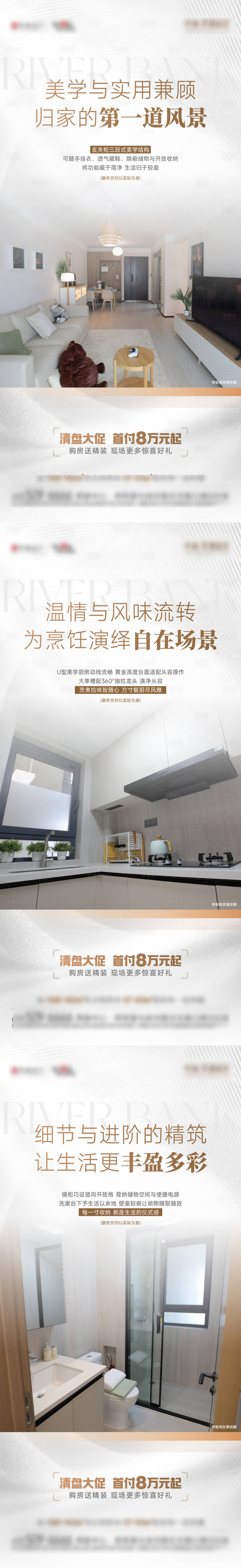 源文件下载【享设计】搜索编号：89300035176345467【地产户型价值点系列刷屏】