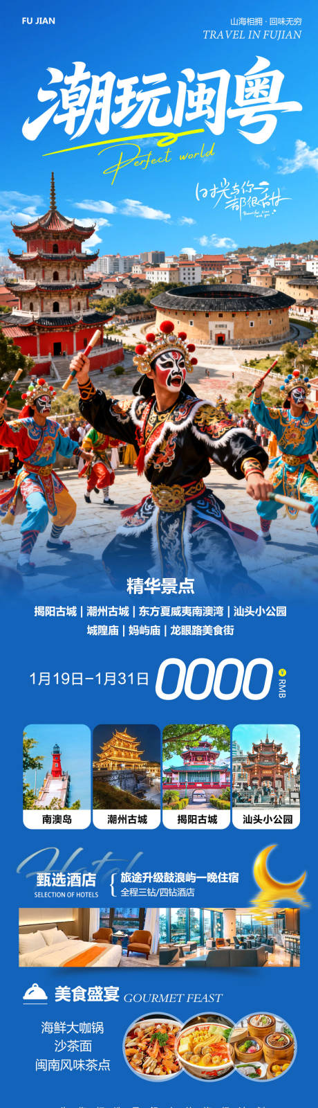 源文件下载【享设计】搜索编号：80300035096485788【福建厦门鼓浪屿云水谣开元寺潮玩】