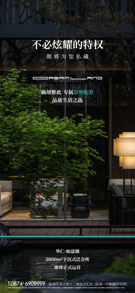 源文件下载【享设计】搜索编号：59080034999179471【会所园林单图】