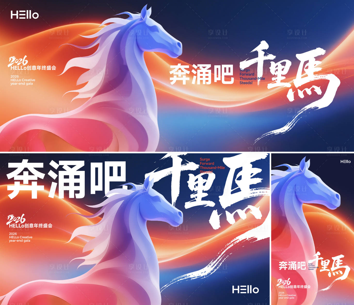 源文件下载【享设计】搜索编号：45030035067954035【马年新年主视觉】