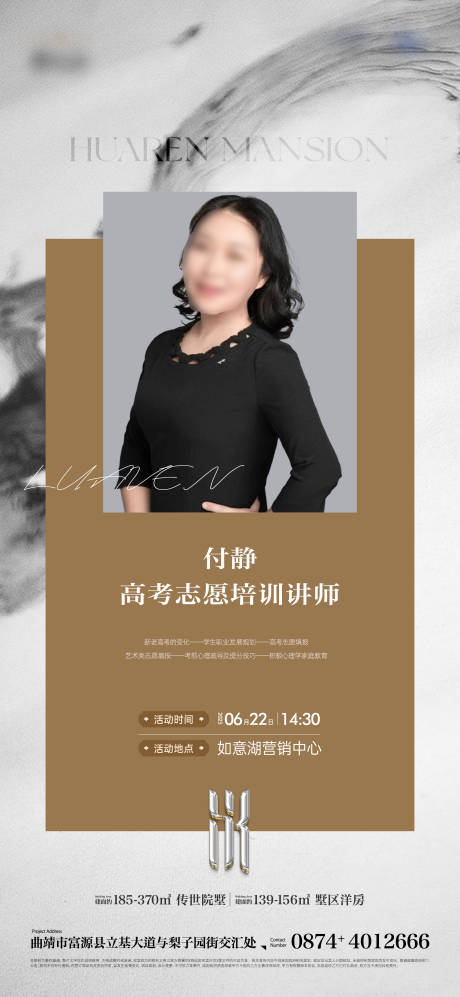 源文件下载【享设计】搜索编号：64420035263153782【人物海报】