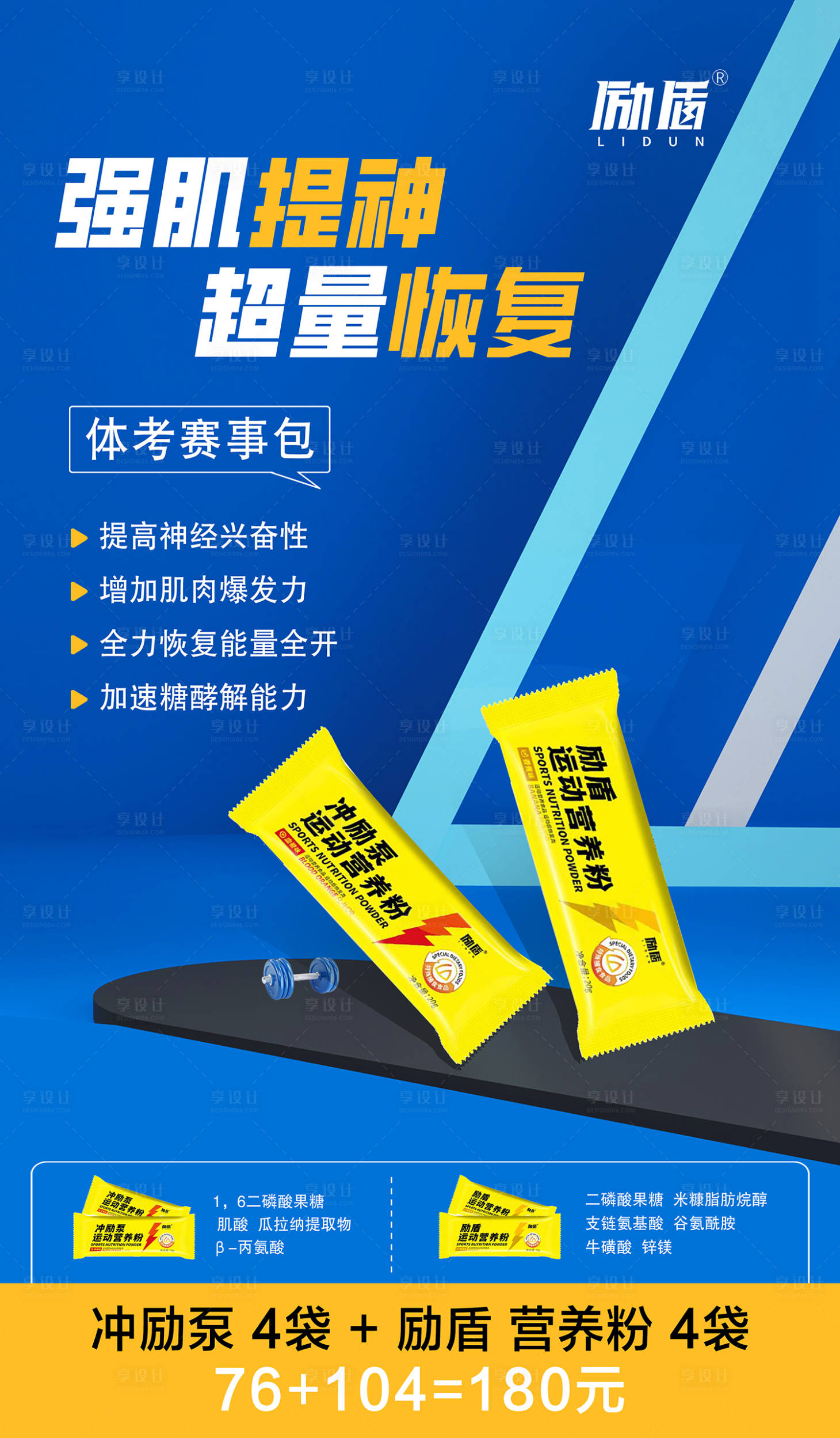 源文件下载【享设计】搜索编号：62840034816818906【海报】