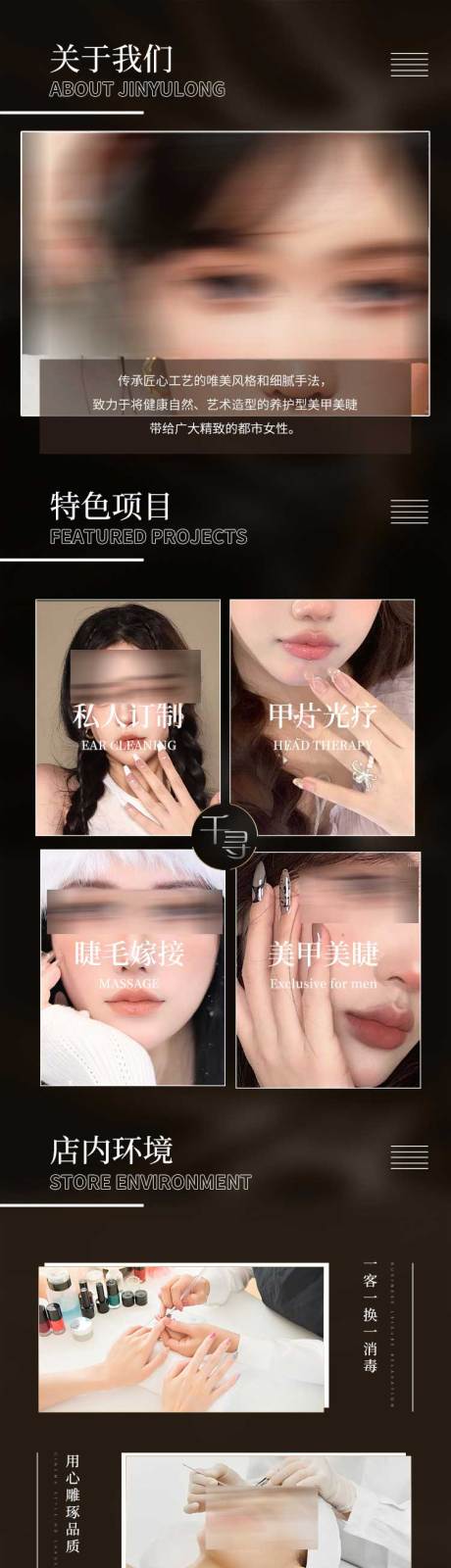 源文件下载【享设计】搜索编号：59580034819757583【spa采耳团购电商详情页】