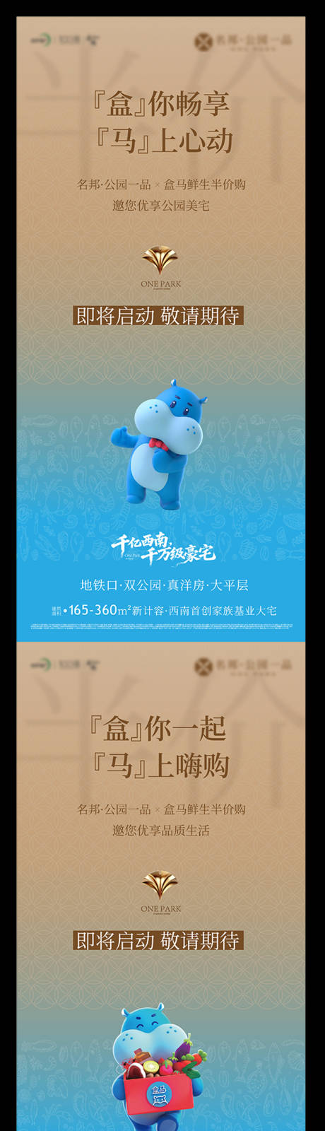 源文件下载【享设计】搜索编号：86990035102095198【半价活动海报】