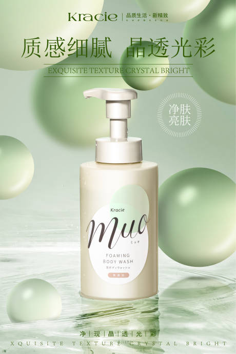 源文件下载【享设计】搜索编号：32920034809298950【电商沐浴露海报】