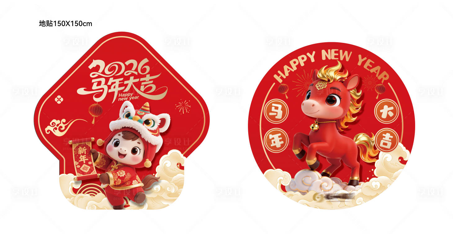 源文件下载【享设计】搜索编号：19410034812958460【马年春节氛围地贴】