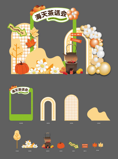 源文件下载【享设计】搜索编号：80200033115778350【地产活动美称】