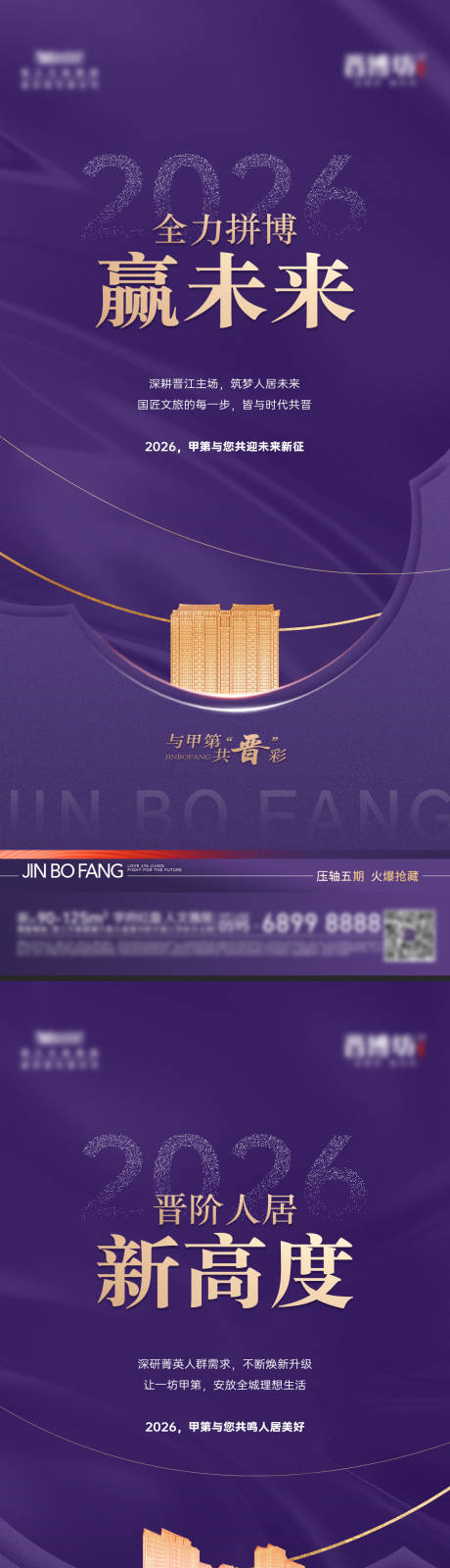 源文件下载【享设计】搜索编号：96400035042719990【地产年终总结海报】