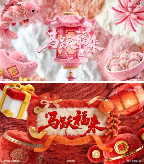 源文件下载【享设计】搜索编号：35270035068478667【春节新年元宝饺子礼盒新春商场展板】