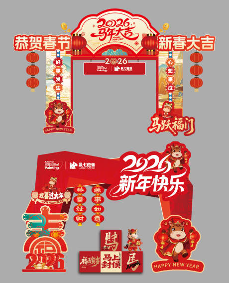 源文件下载【享设计】搜索编号：26110035152724731【马年主画面展板堆头美陈手举牌】