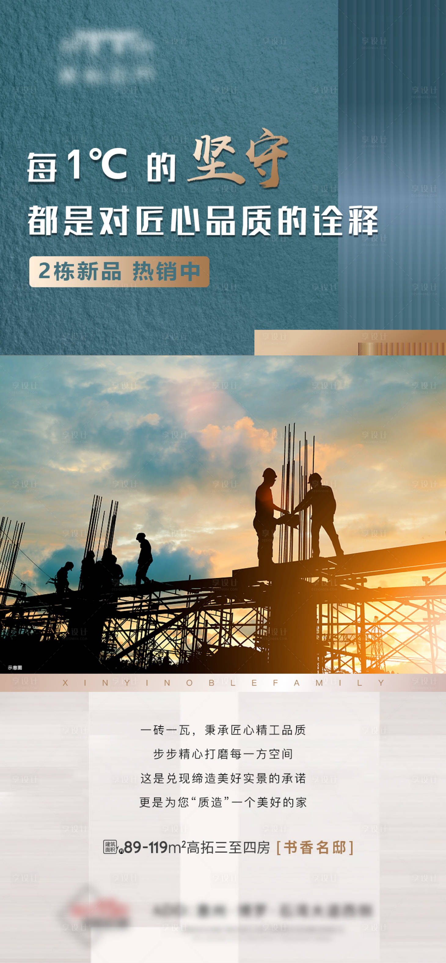 源文件下载【享设计】搜索编号：12540034947421492【匠心价值点海报】