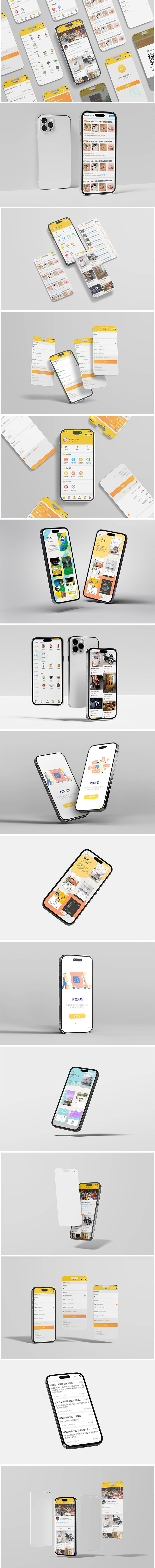 源文件下载【享设计】搜索编号：86850035065872401【高端文创手机界面样机】