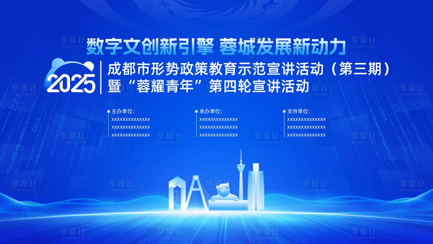 源文件下载【享设计】搜索编号：25990035264778147【形式教育】