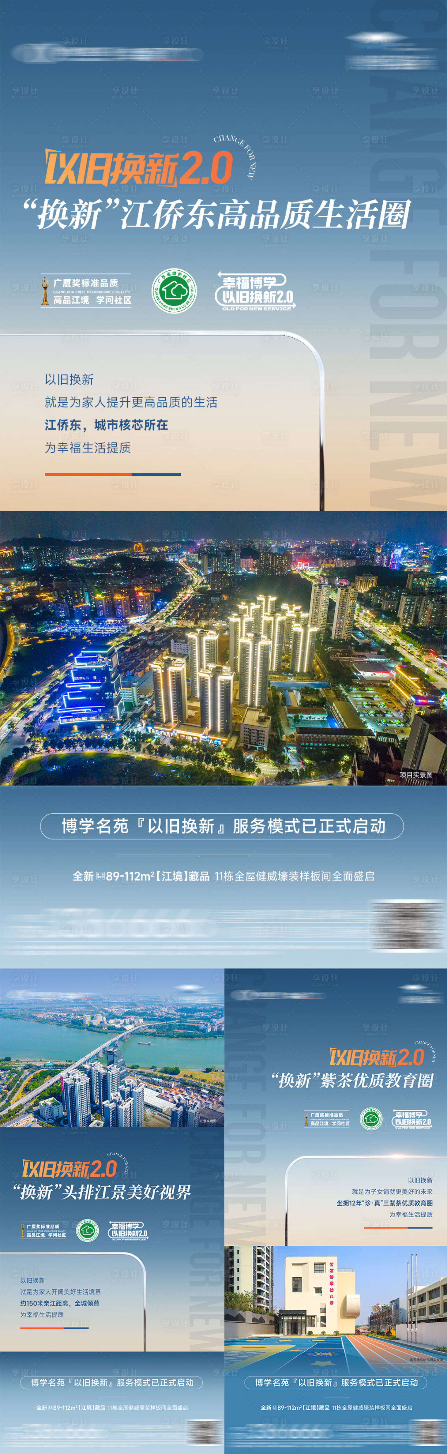 源文件下载【享设计】搜索编号：65720035281234846【园林价值点海报】