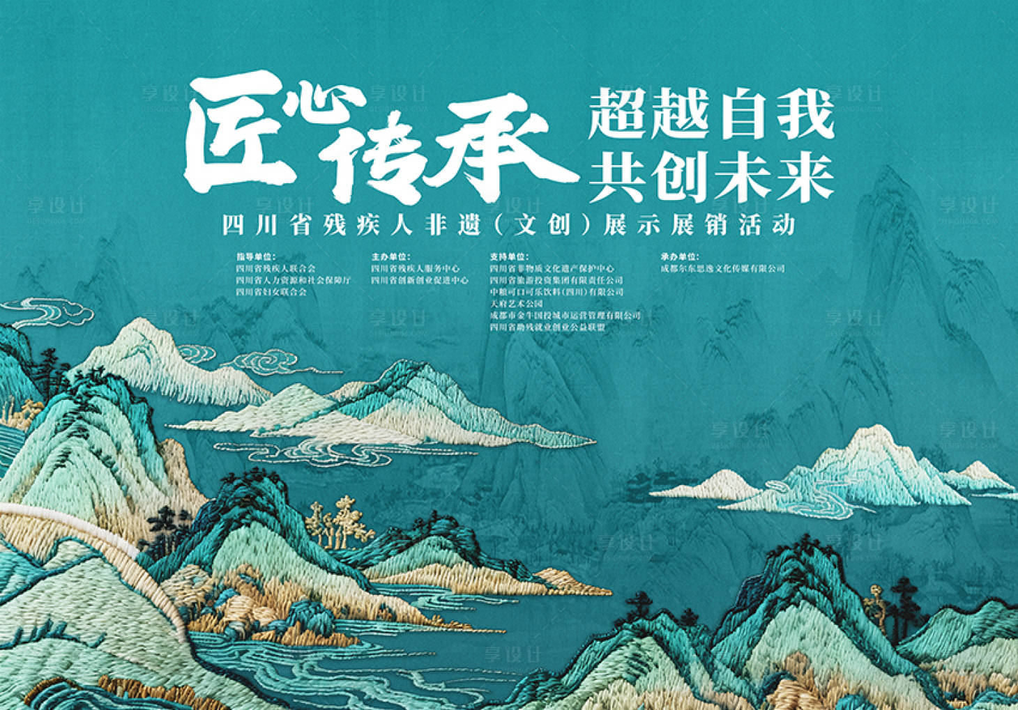 源文件下载【享设计】搜索编号：96240035291971665【非遗文创背景】