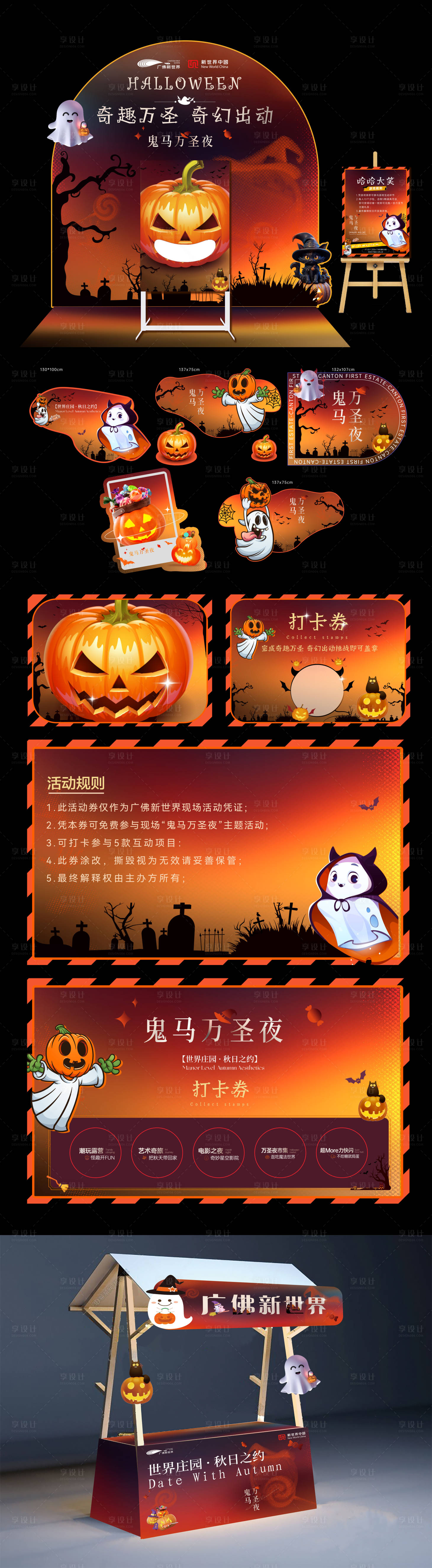 源文件下载【享设计】搜索编号：85350035276112756【万圣节南瓜头物料地贴美陈】