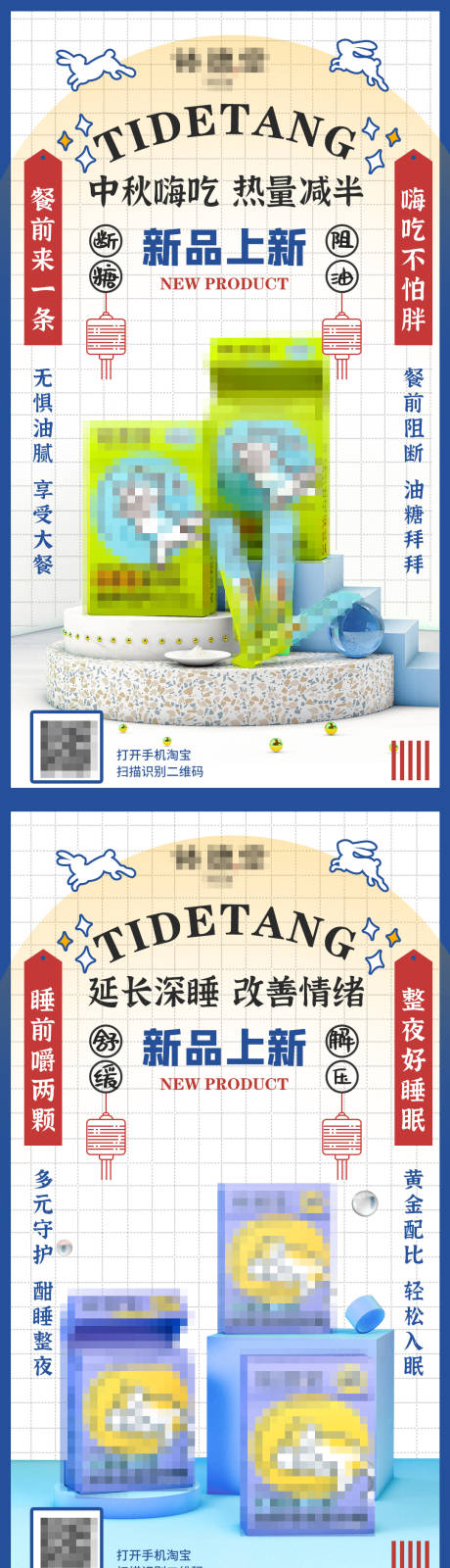 源文件下载【享设计】搜索编号：17630035013652542【食品上新海报】