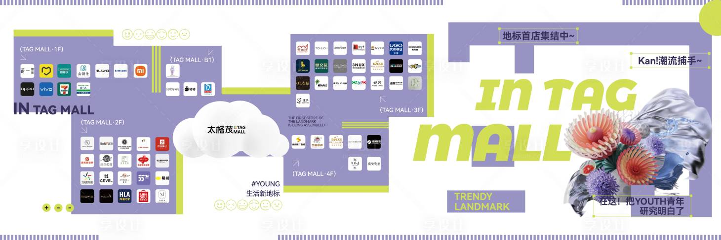 源文件下载【享设计】搜索编号：70230035028689937【品牌合集灯箱、围挡】