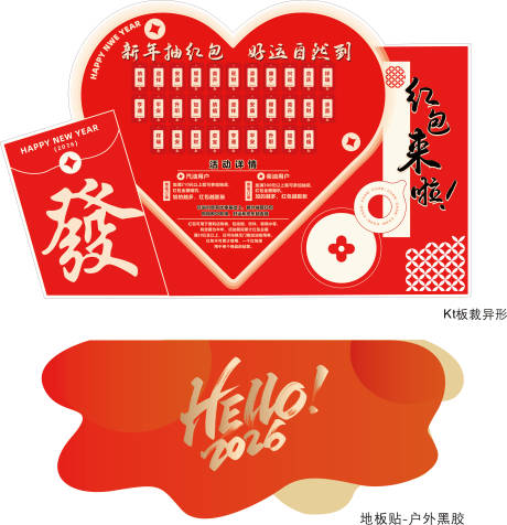 源文件下载【享设计】搜索编号：28540035150519578【新年 红包墙】