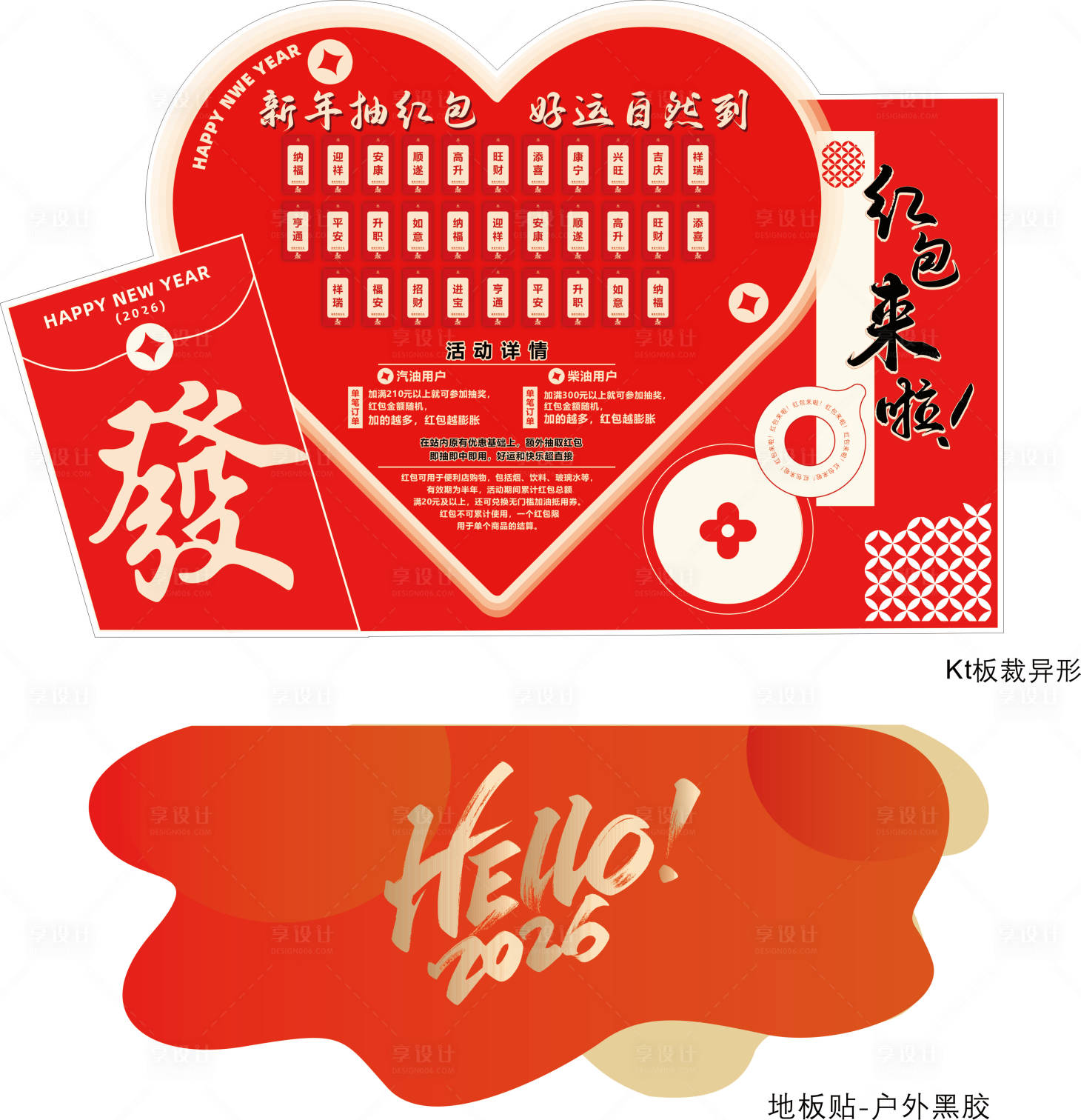 源文件下载【享设计】搜索编号：28540035150519578【新年 红包墙】