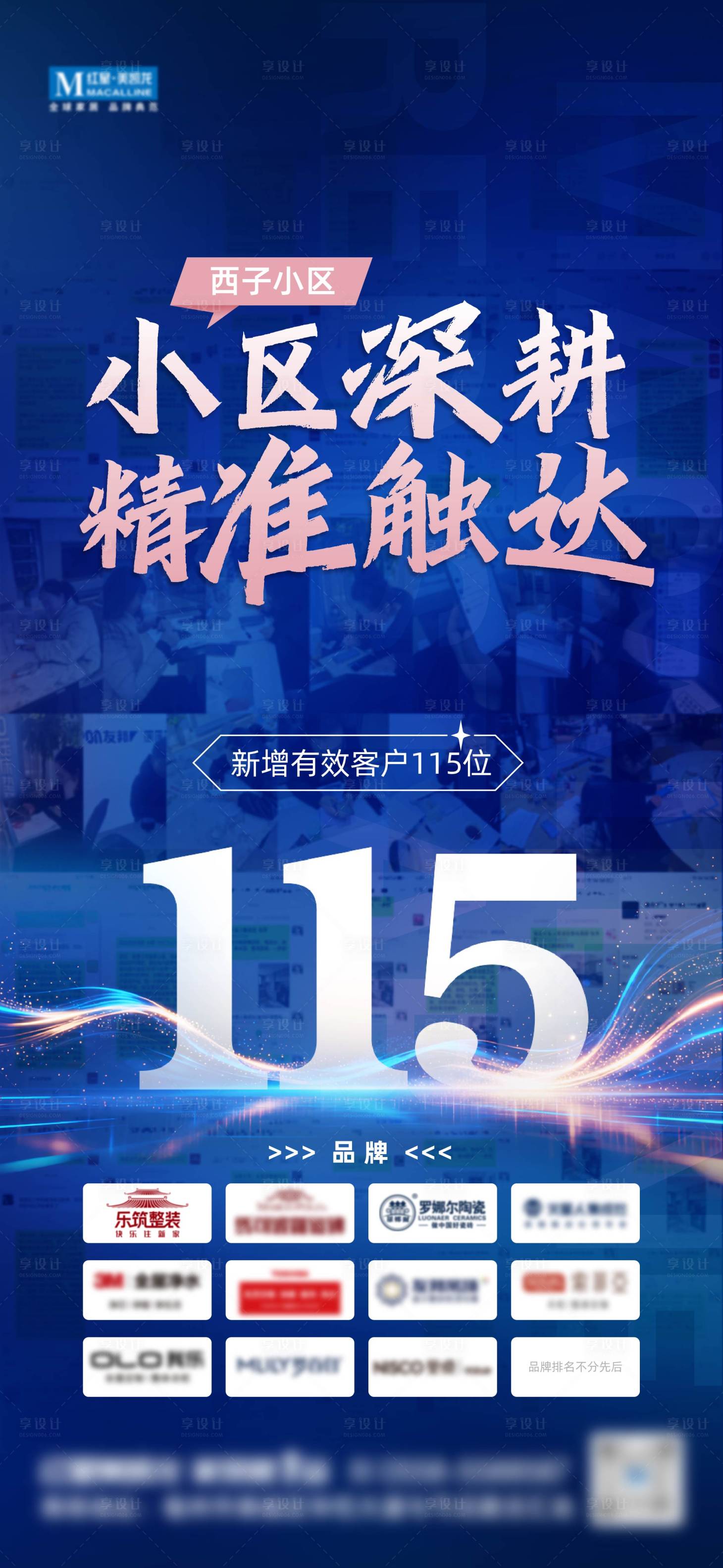 源文件下载【享设计】搜索编号：38690034820654815【海报】