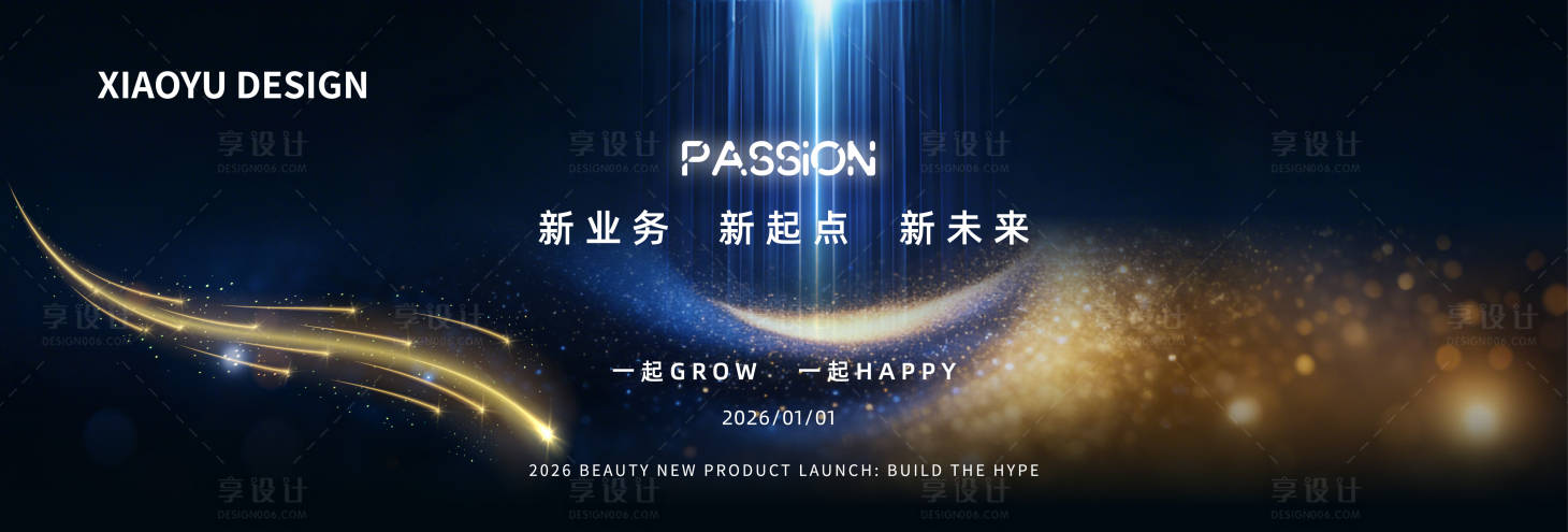 源文件下载【享设计】搜索编号：70350035036321769【年会发布会背景板】