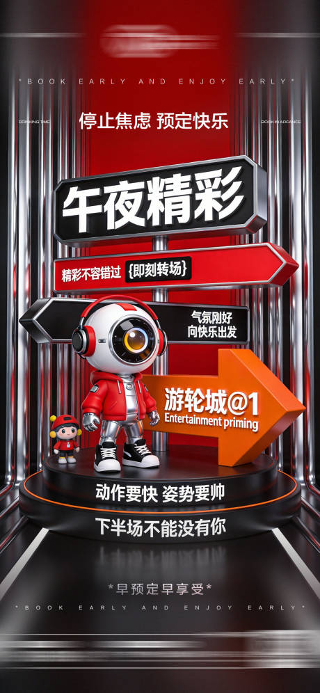 源文件下载【享设计】搜索编号：48720035069919527【酒吧日常海报】