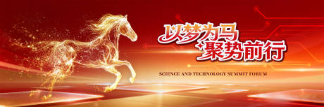 源文件下载【享设计】搜索编号：23640035256739952【马年新年展板】