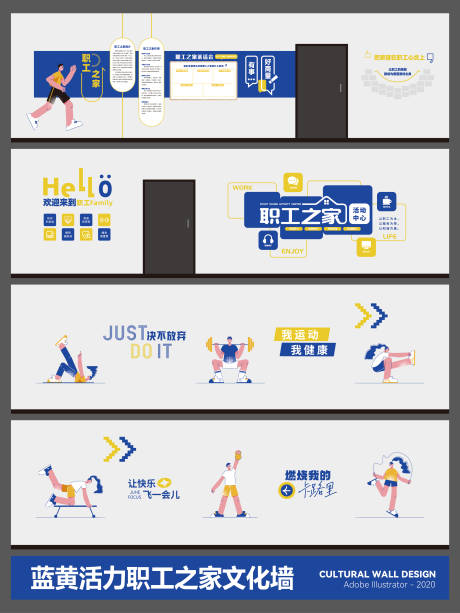 源文件下载【享设计】搜索编号：32760034931271535【职工之家文化墙】