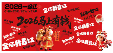 源文件下载【享设计】搜索编号：69520035254997935【马年美陈 】