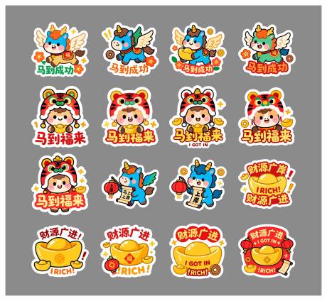 源文件下载【享设计】搜索编号：26370035016843583【马年手举牌】