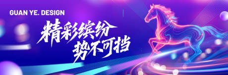 源文件下载【享设计】搜索编号：75080035180725515【年会主视觉】