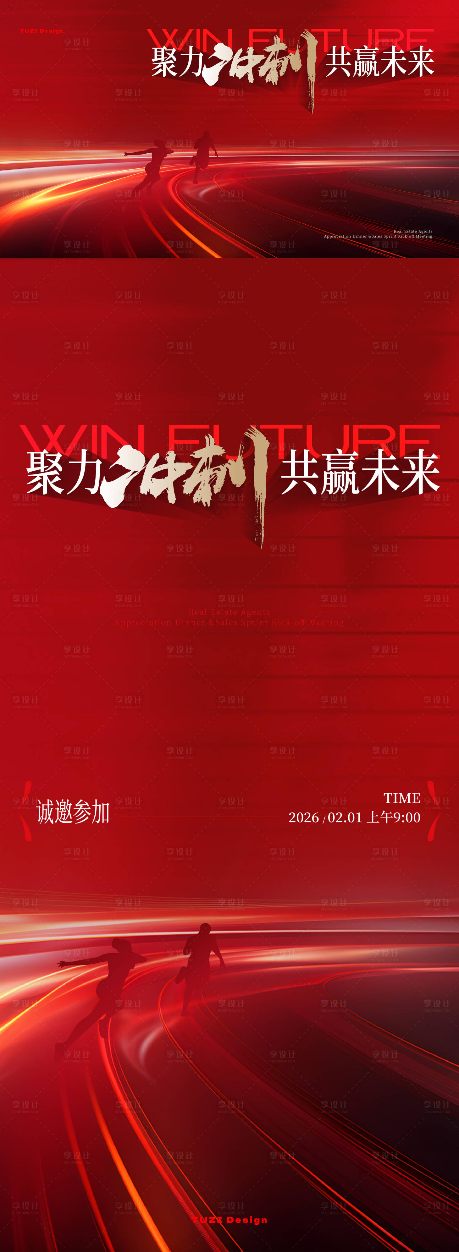 源文件下载【享设计】搜索编号：40010034888162778【新年企业年会答谢会主画面】