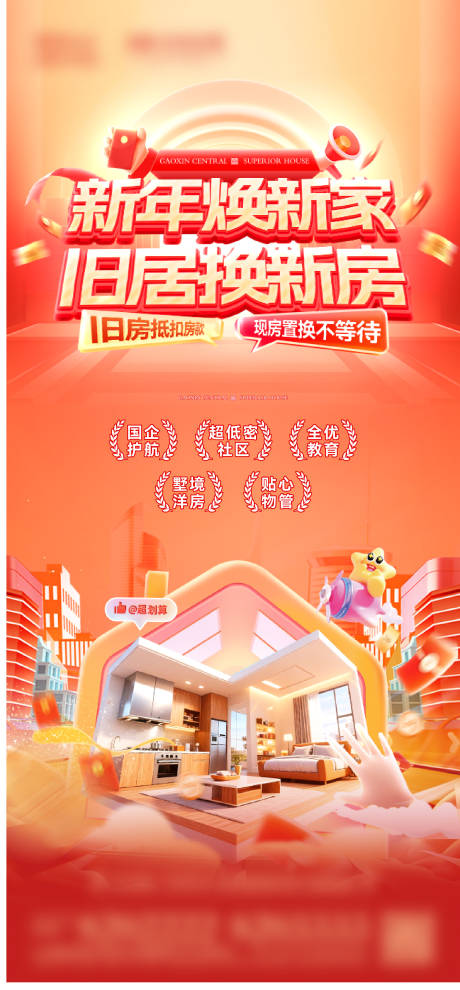 源文件下载【享设计】搜索编号：42810034901893215【购房节海报】